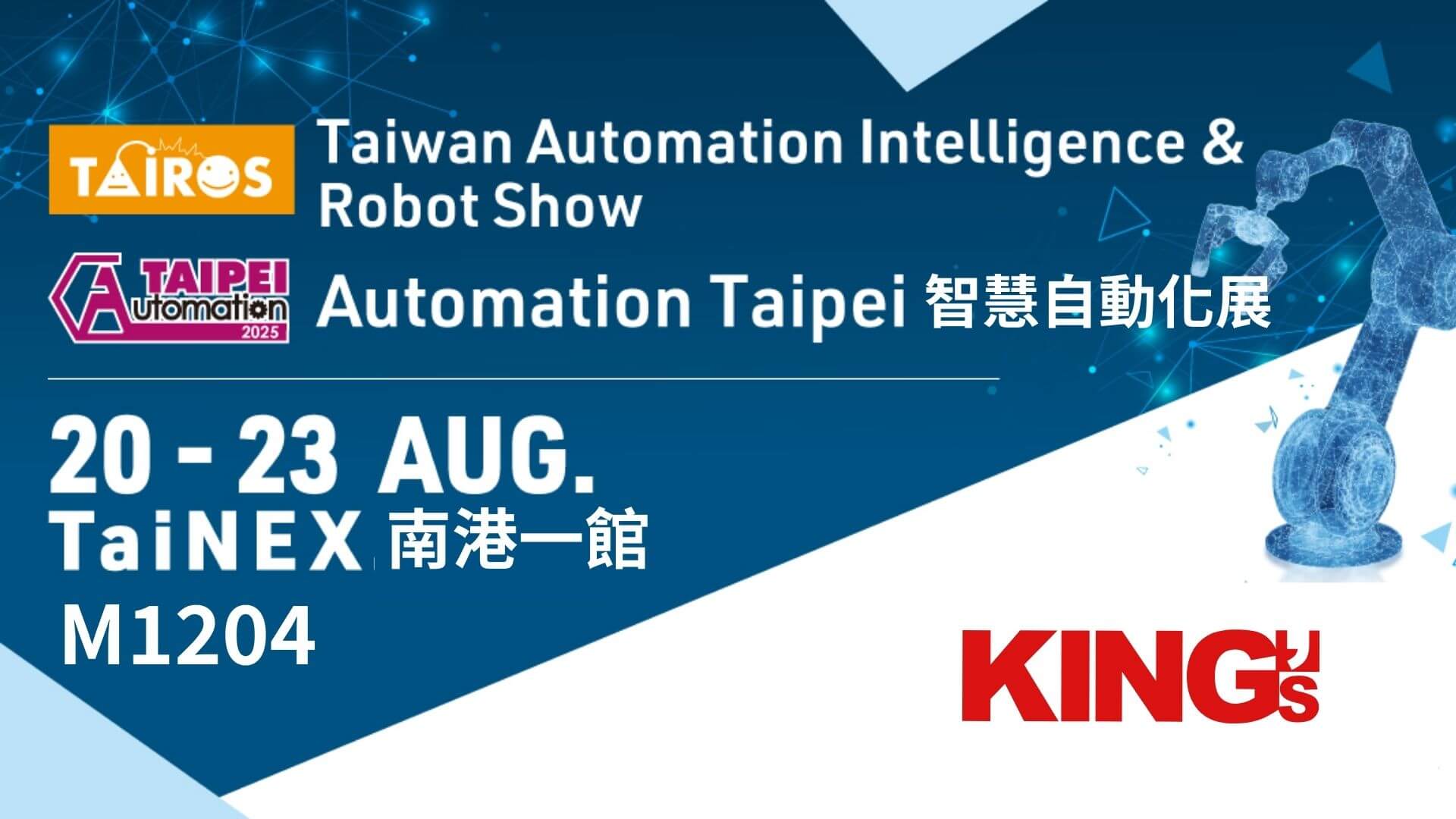 KING's Solution to Highlight Low-Carbon Molding and AI Innovation at the 2025 Taipei Automation Show